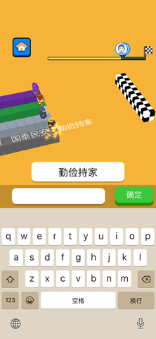 文字快跑 1.00 安卓版