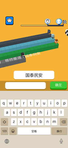 文字快跑 1.00 安卓版