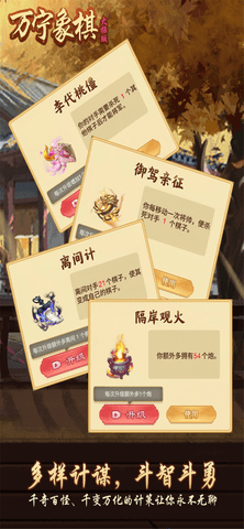 抖音万宁象棋 1.0.11 安卓版