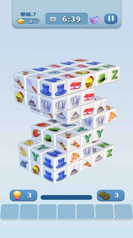 我爱消方块3D 1.4.11 安卓版