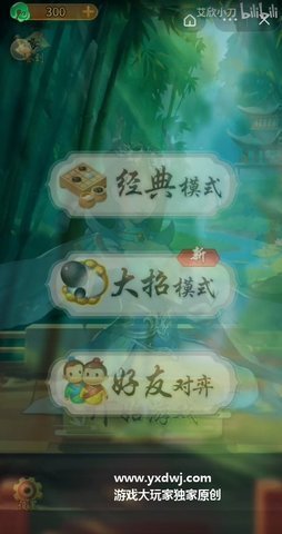 可以放技能的五子棋 1.1.2 安卓版