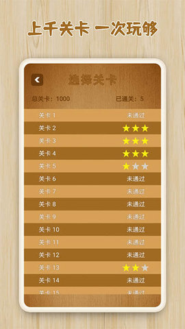 逻辑箱子推箱子 1.0.6 安卓版