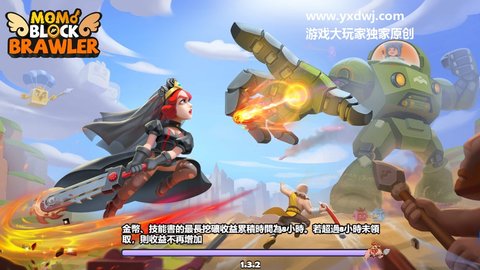 momo区块战争 1.3.2 安卓版