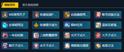 天命之子wiki 1.0.0 安卓版