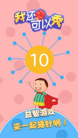 我还可以秀 2.0 安卓版