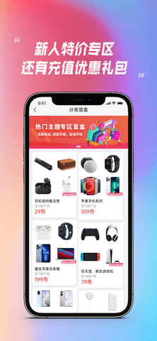 乐米盲盒 1.2.1 安卓版