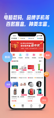 乐米盲盒 1.2.1 安卓版