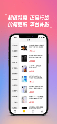 乐米盲盒 1.2.1 安卓版