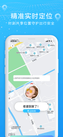 北斗找人app 1.0.2 安卓版