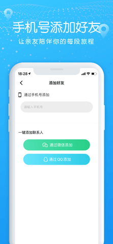 北斗找人app 1.0.2 安卓版
