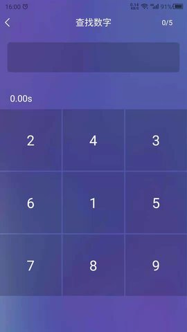 反应训练app 21.11.12 安卓版