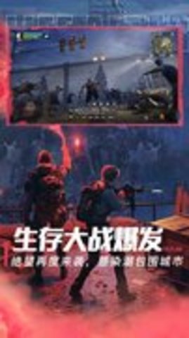 明日之后游团版本 1.0.206 安卓版