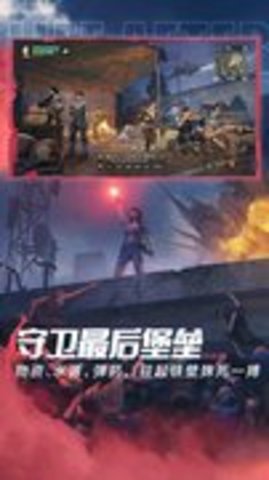 明日之后游团版本 1.0.206 安卓版