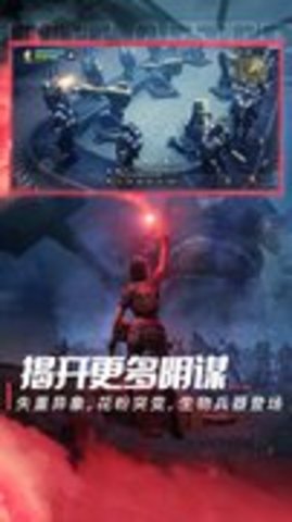 明日之后游团版本 1.0.206 安卓版