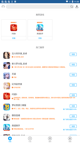 游团手游app 1.3.5 安卓版