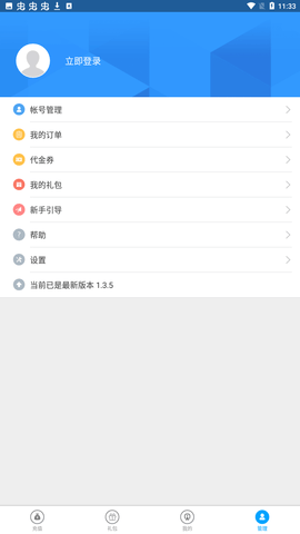 游团手游app 1.3.5 安卓版