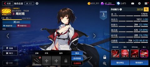异界事务所反和谐傻瓜版 0.3.1 安卓版