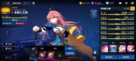 异界事务所反和谐傻瓜版 0.3.1 安卓版