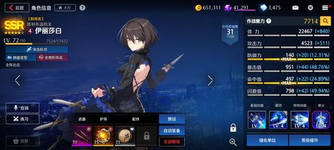 异界事务所反和谐傻瓜版 0.3.1 安卓版