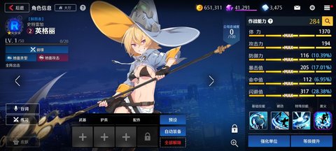 异界事务所反和谐傻瓜版 0.3.1 安卓版