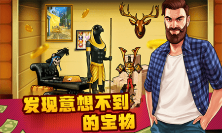 捡漏我最强 1.0 安卓版