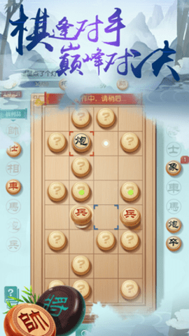 中国象棋风云之战 1.0.50 安卓版