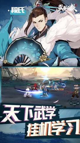 武林闲侠b服 1.1.2007 安卓版