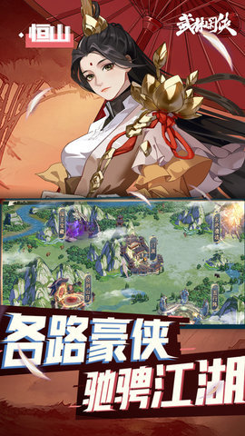 武林闲侠b服 1.1.2007 安卓版