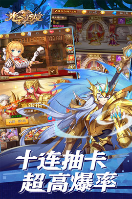 光之圣境放置次元九游版 1.1 安卓版