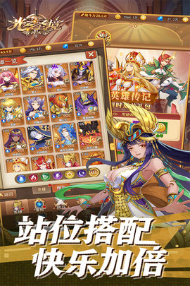 光之圣境放置次元九游版 1.1 安卓版