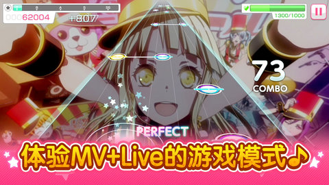 bangdream官服 4.10.9 安卓版