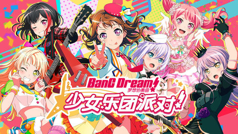 bangdream官服 4.10.9 安卓版