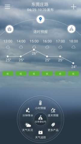 停课铃app 2.8.6 安卓版