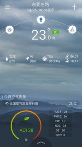 停课铃app 2.8.6 安卓版