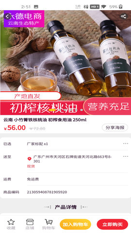 远海乐购 1.1.2 安卓版