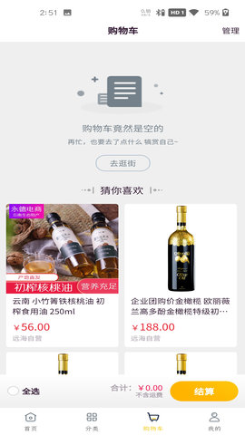 远海乐购 1.1.2 安卓版