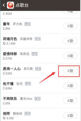 秘阁全民K歌刷试听 1.0 安卓版