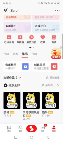 秘阁全民K歌刷试听 1.0 安卓版