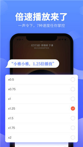 小雅智能音箱 3.0.12 安卓版