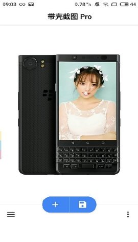 带壳截屏pro 3.1.7 安卓版