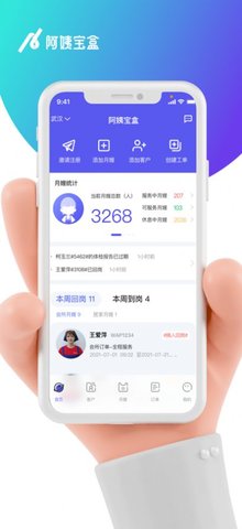 阿姨宝盒app 1.0.1 安卓版