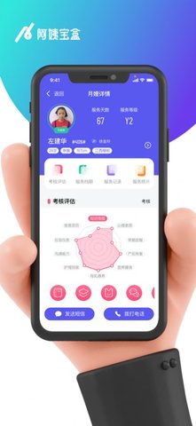 阿姨宝盒app 1.0.1 安卓版