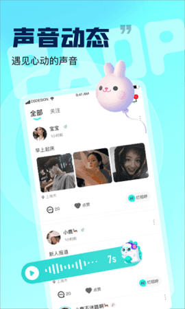 崽崽语音 1.02 安卓版