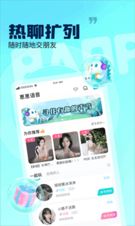 崽崽语音 1.02 安卓版