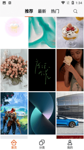 储壁纸 1.0.0 安卓版