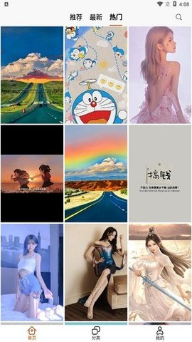 储壁纸 1.0.0 安卓版