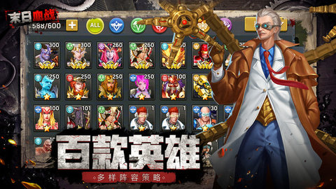 末日激战 1.11.73 安卓版