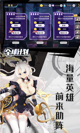 全球计划游戏 1.0 安卓版