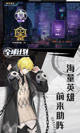 全球计划游戏 1.0 安卓版