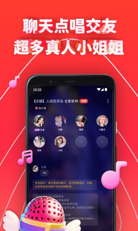 三角语音 1.5.0 安卓版